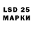 Марки 25I-NBOMe 1500мкг Tanti scusa