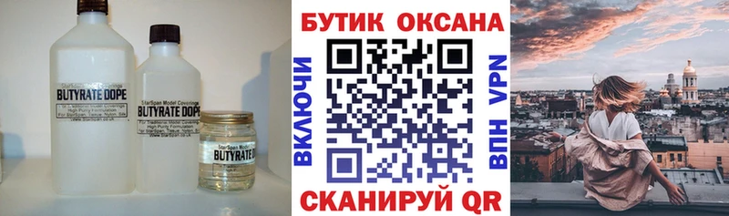 Бутират оксана Алексин