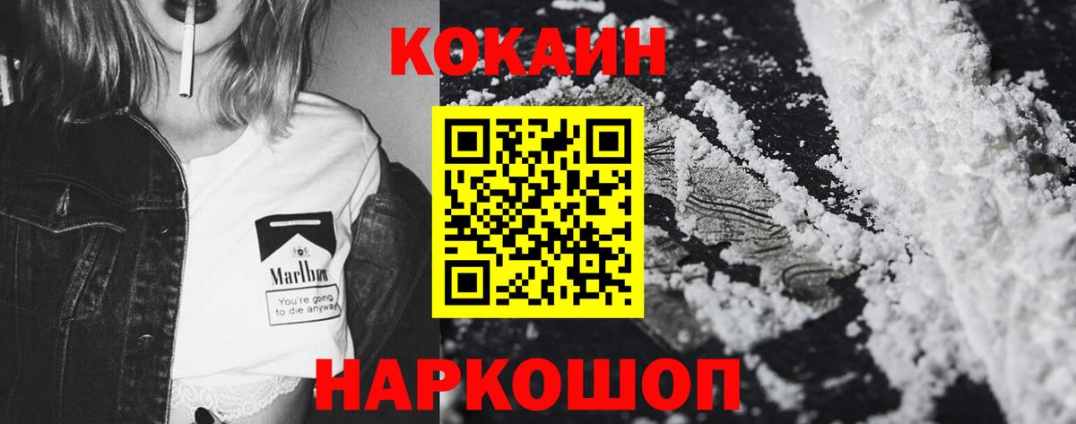 COCAIN 97% Алексин