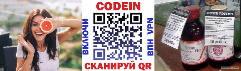 что такое наркотик Алексин Codein напиток Lean (лин)