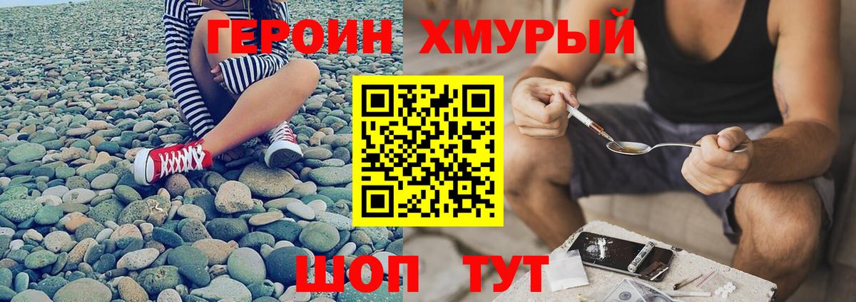 Героин  Вход с VPN  Алексин  ГЕРОИН герыч 