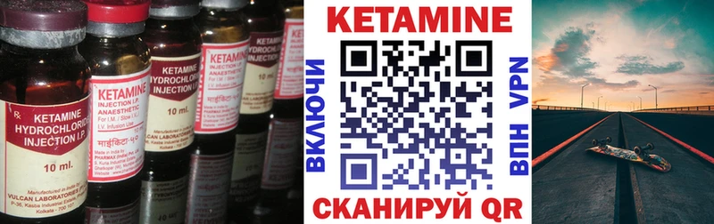 Кетамин VHQ Алексин