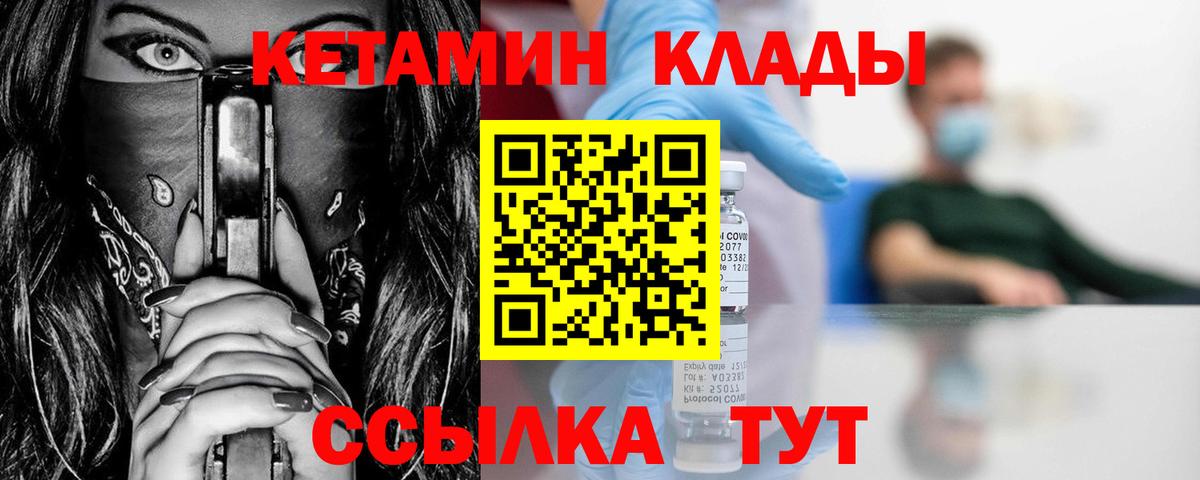 Алексин  Кетамин VHQ  Вход с VPN 