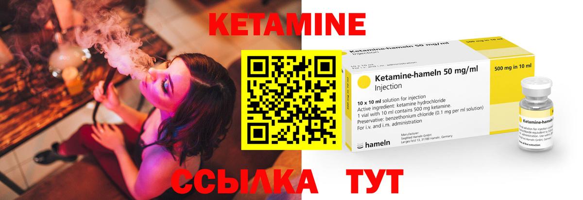 Кетамин VHQ Алексин