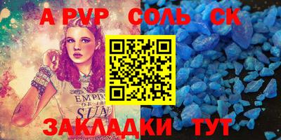 соль курить ск Шелехов