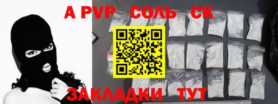 соль курить ск Шелехов