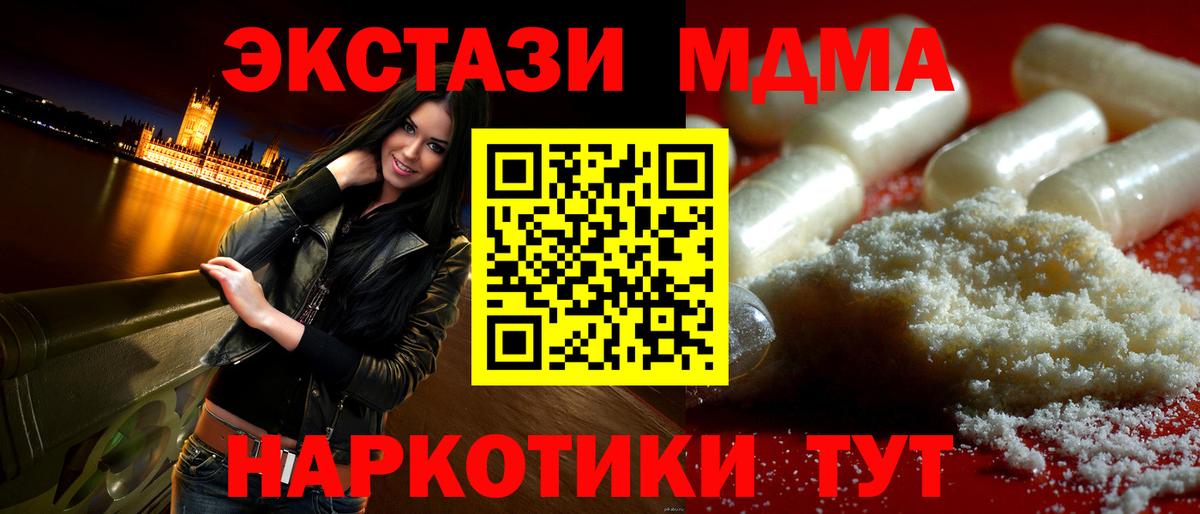 МДМА молли  MDMA кристаллы  Вход с VPN  Алексин 