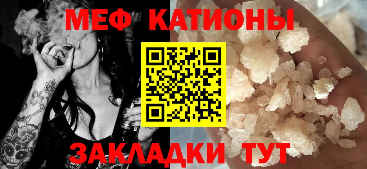 Мефедрон  МЯУ-МЯУ VHQ  МЕФ  МЯУ-МЯУ mephedrone  Вход с VPN  Алексин 