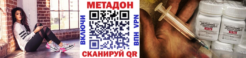 МЕТАДОН кристалл  продажа наркотиков  Алексин 