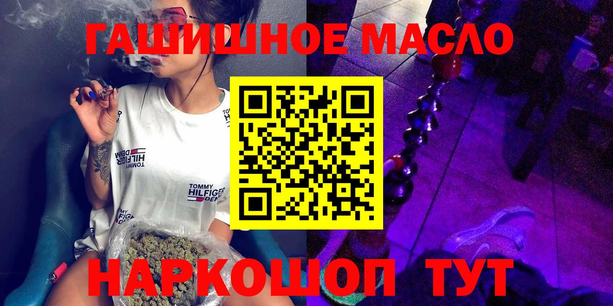 Дистиллят ТГК THC oil Алексин